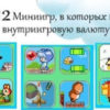 игры тамагочи