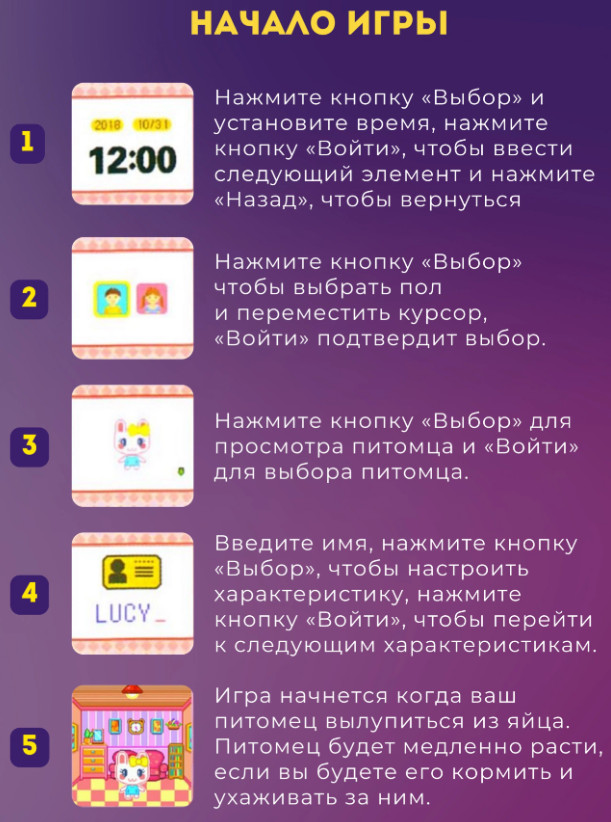 начало игры