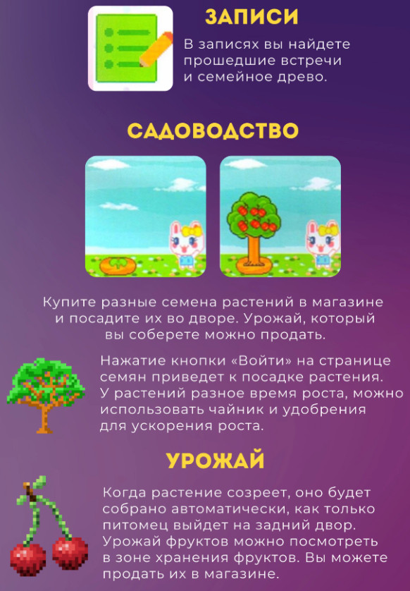Садоводство